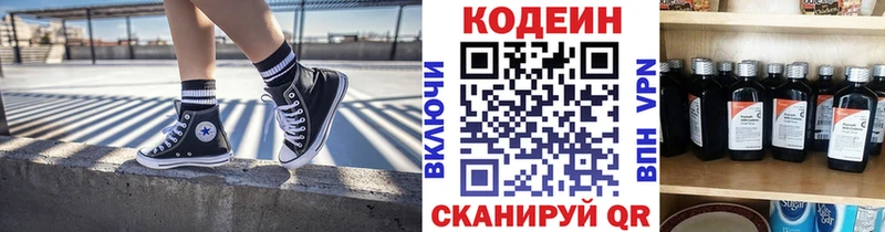 Codein Purple Drank  Купить где  Нижние Серги 