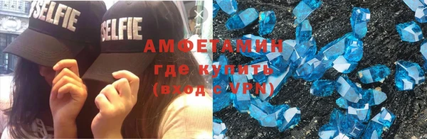 мяу мяу кристалл Каменка
