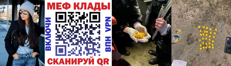 Купить закладки  Нижние Серги  МЕФ VHQ 